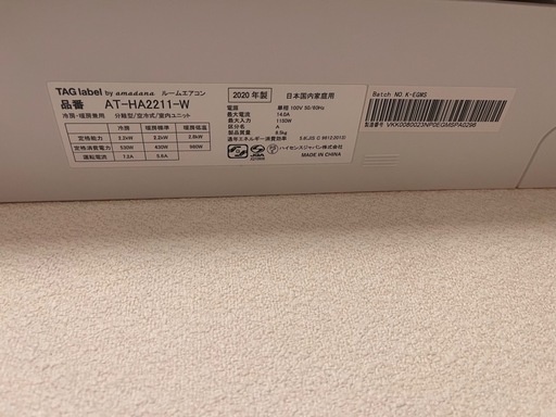 〔決まりました〕エアコン　取り外し可能な方のみ