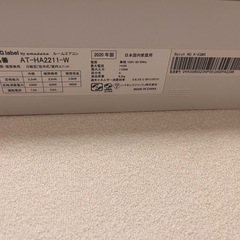 〔決まりました〕エアコン　取り外し可能な方のみの画像