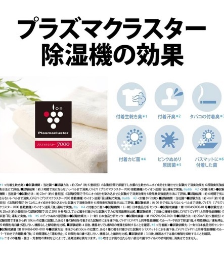 シャープ 衣類乾燥 除湿機 美品　排水機能付　CV-P71-W 7.1L/日 プラズマクラスター 7000 8畳 コンパクトタイプ パ