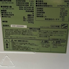 レトロ調冷蔵庫（アイリスオオヤマ）使用浅い
の画像