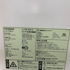 TWINBIRD  2ドア冷凍冷蔵庫　121L   【美品】の画像