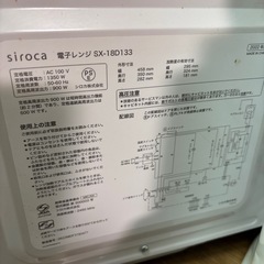 2022年製　シロカ　電子レンジ　ホワイトの画像