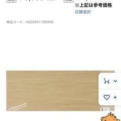 コーナン　カラー棚板　ライトオーク　１２００×４５０×１６ｍｍの画像