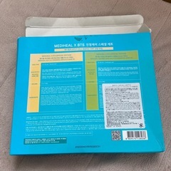 BTS  美容パックの画像