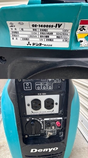 ★投光器★バルーン発電機★デンヨーインバーター