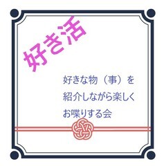 3/13川口でアプリのお話ししませんか？