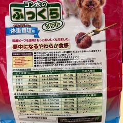 ゴン太のふっくらソフトドッグフード「体重管理用」の画像