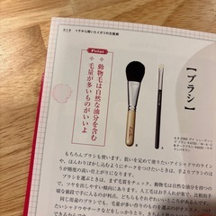 文京区内お届け⭐️化粧劇場 わたしたちが本当に知りたいメイク術の画像