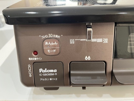パロマ　ガスコンロ