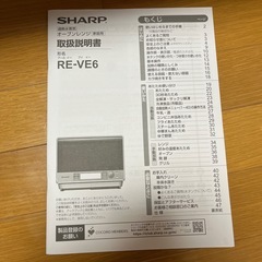 SHARP  オーブンレンジ　RE-VE6の画像
