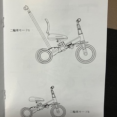 多機能三輪車の画像