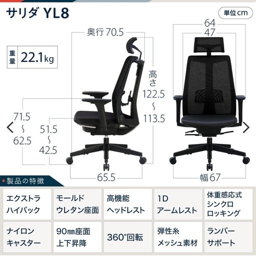 イトーキ サリダ YL8ブラック オフィスチェア