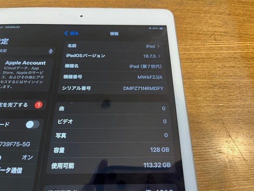 iPad 第7世代　128GB  シルバー　割れあり