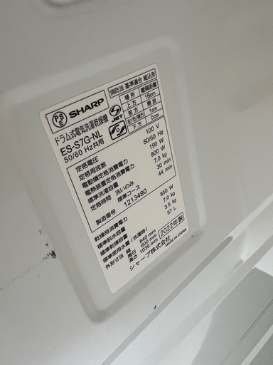 sharp シャープ ドラム式洗濯機 (ES-S7G-NL) 7/7kg、2022年モデル、洗浄力抜群??、35km以内送料無料??（