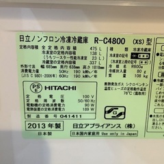 日立・475ℓ  2013年製  美品の画像
