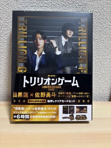 DVD トリリオンゲーム
