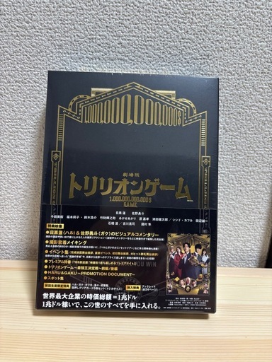DVD トリリオンゲーム