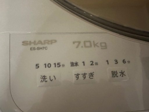 7kg SHARP 洗濯機ES-SH7C-N