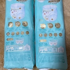  【新品】パンパース 肌へのいちばん XL 2袋セット　ビッグ　オムツの画像