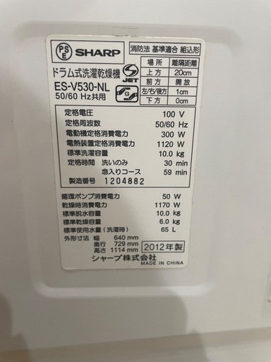 人気のドラム式洗濯乾燥機　