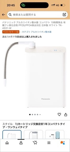 Panasonic 浄水器
