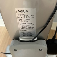 コードレス掃除機の画像