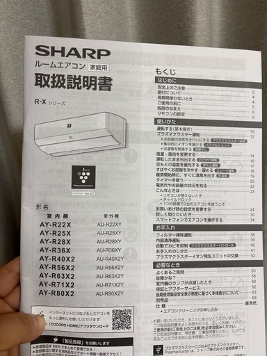 シャープ AY-R56X2-W