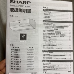 シャープ AY-R56X2-Wの画像