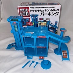 ポケットトミカ タウンシリーズ パーキング ポケットトミカ付きの画像