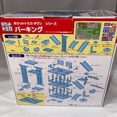 ポケットトミカ タウンシリーズ パーキング ポケットトミカ付きの画像