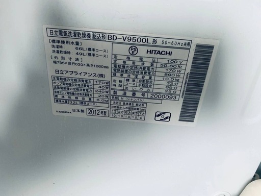 ✅日立ドラム式電気洗濯乾燥機✅ ✅BD-V9500L✅