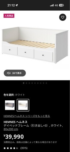 ベッド