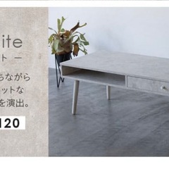 しまうテーブル ロングタイプ120×50 エムール 東京家具の画像