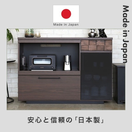 【決まりました。】国内産キッチン棚　キッチンボード　食器棚　収納