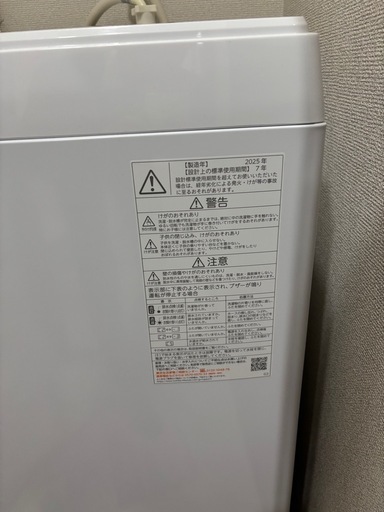 東芝 2025年製 洗濯機 美品 動作良好 直接引取可