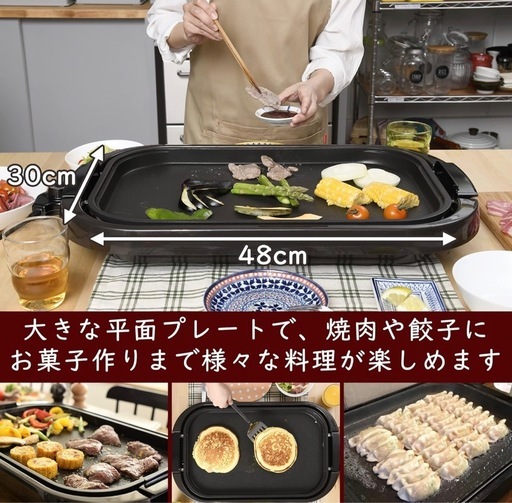 ★美品★新品同様★ワイドホットプレート