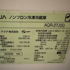 AQUA 冷蔵庫の画像