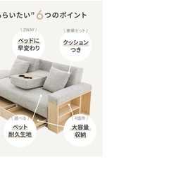 収納付きソファベッドの画像