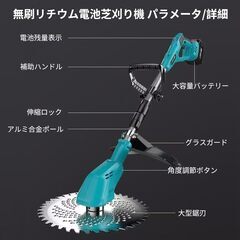 ★新品★ 草刈り機 充電式 18v 日本語説明書付きの画像