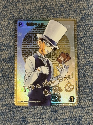 怪盗キッド 超レアカード