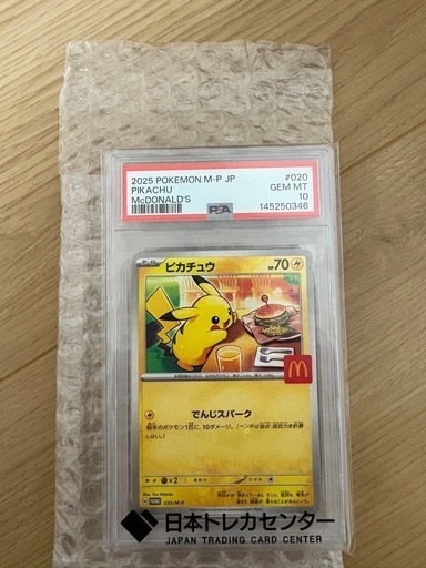 ポケモンカード