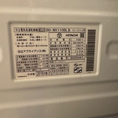 日立ビッグドラム10キロの画像