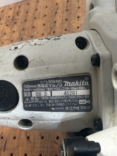 【別府市】マキタ SS540D 125mm 充電式丸ノコ 14.4V 本体のみ 動作品