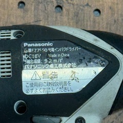 【別府市】Panasonic EZ7550 18V 充電式インパクトドライバー 本体のみ 動作品の画像
