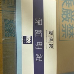 ダイキンエアコン12畳用の画像