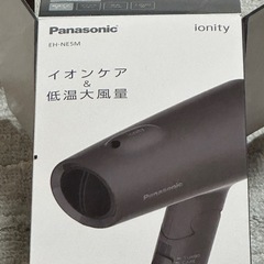 Panasonic EH-NE5M-H ドライヤーの画像