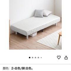 セミシングルショット ベットの画像