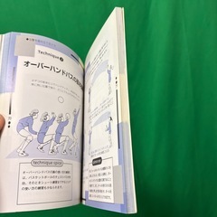 バレーボールの本の画像