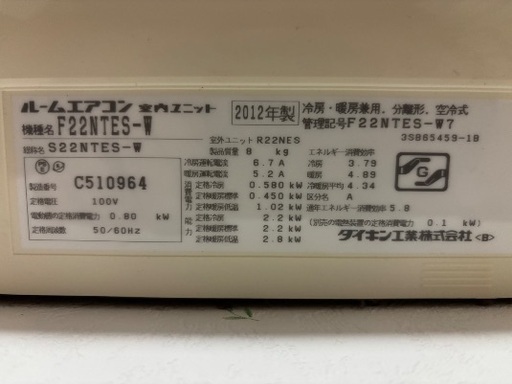 【3/15まで】ルームエアコン4台（ダイキン3台　シャープ1台）動作確認済　戸建て