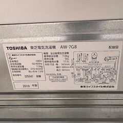TOSIBA　東芝洗濯機７㎏　２０１９年製の画像